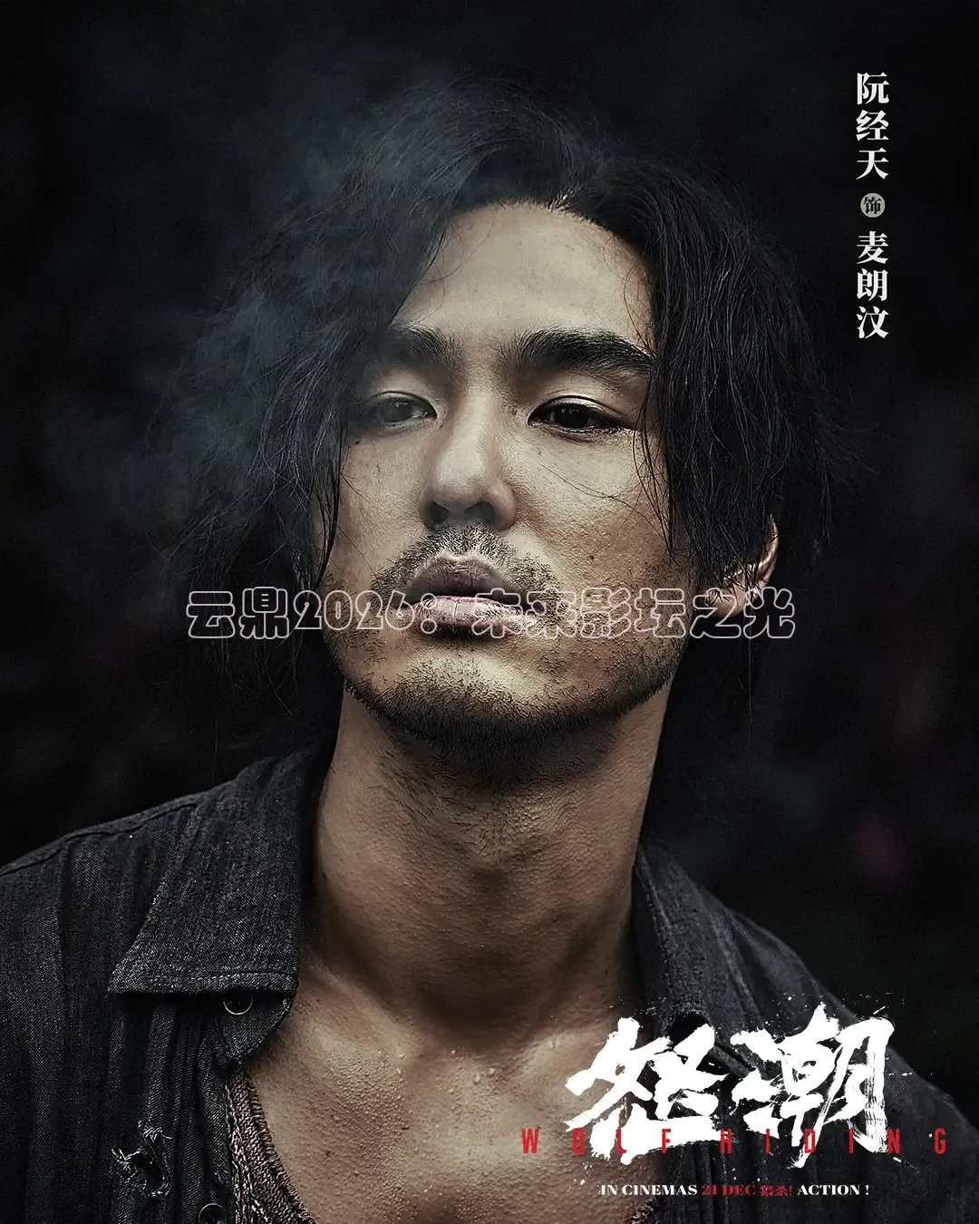 云鼎2026：未来影坛之光